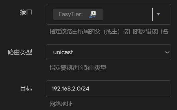 静态路由设置